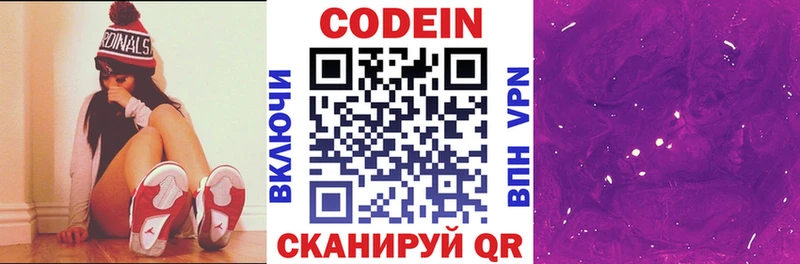 Кодеиновый сироп Lean Purple Drank  ссылка на мегу вход  Елабуга 