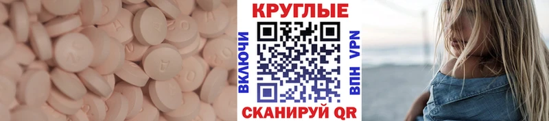 сколько стоит  Елабуга  Ecstasy круглые 