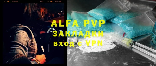 альфа пвп VHQ Вяземский