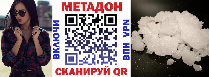 закладки  Елабуга  МЕТАДОН methadone 